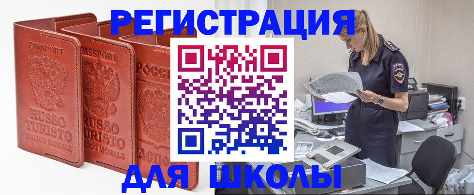 прописка иностранных граждан в Сосновке