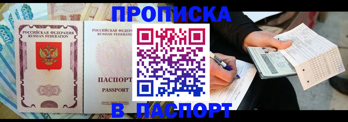 прописка поиск в Сосновке