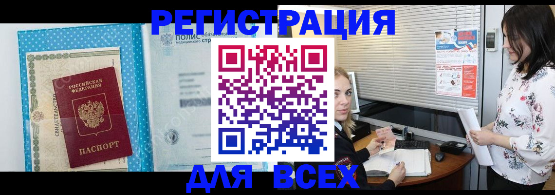 временная регистрация поиск в Сосновке